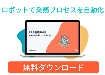 RPA 基礎ガイド_library3