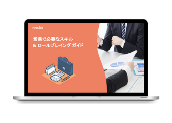 営業で必要なスキル & ロールプレイング ガイド_library